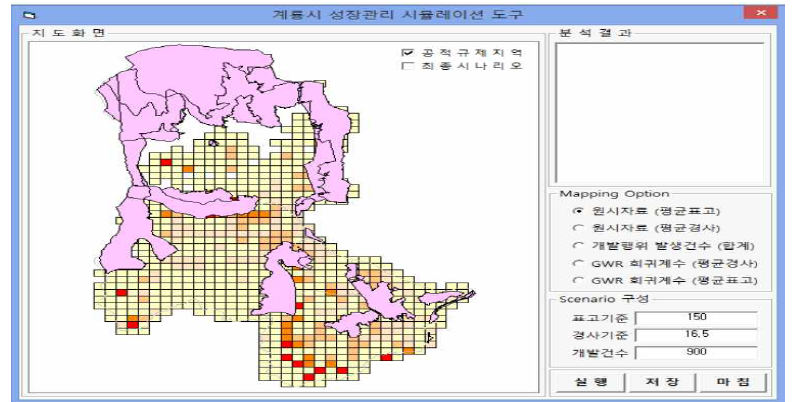 시뮬레이션 실행 화면