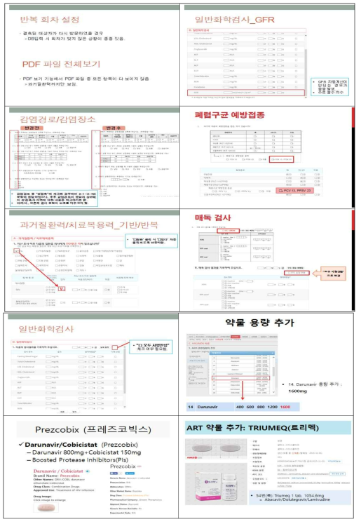 질병관리본부 적용 요청한 DB 양식 개발 및 수정 요청사항