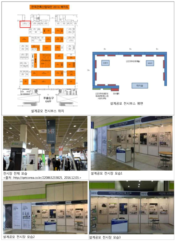 전시장 평면 및 설치 모습