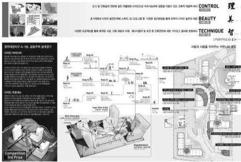 주민공동시설아이디어 공모 당선작이미지 (이경구)