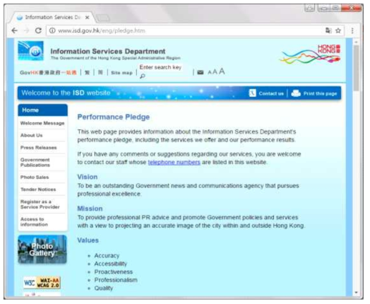 홍콩 Information Service Department의 Pledge 사이트