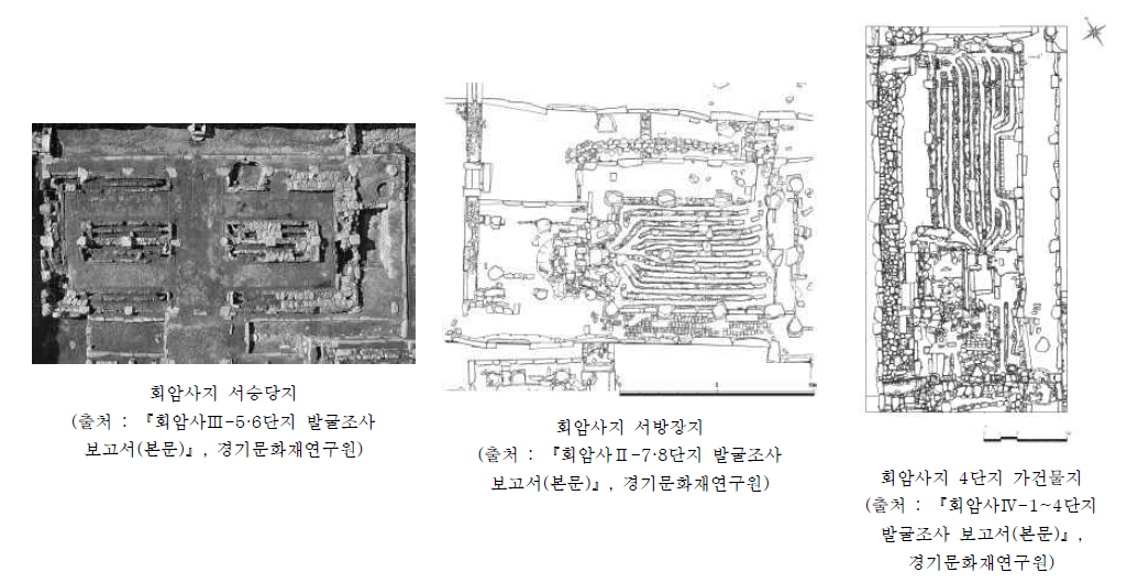 회암사지 서승당지, 회암사지 서방장지, 회암사지 4단지 ‘가’건물지