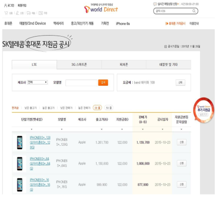 이동통신사업자의 단말기 가격정보 공시 예시