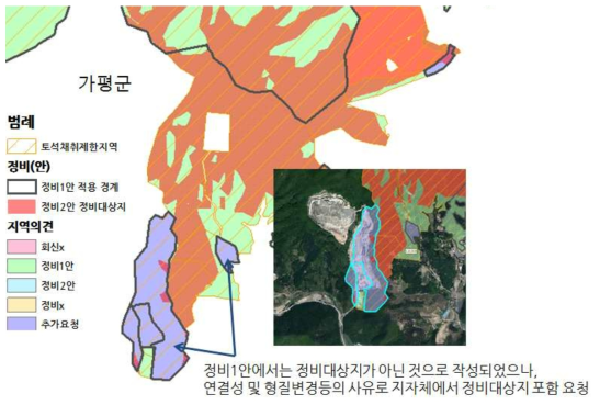 형질변경 및 연결성에 따른 정비 대상 포함 고려 지역 예시