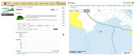 산지정보시스템(FLIS) 조회 화면 예시