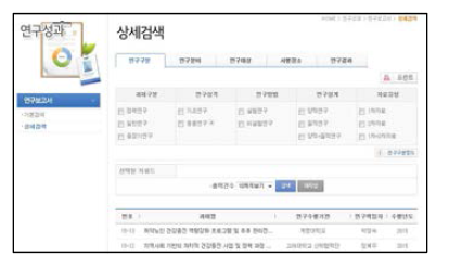 건강증진연구사업 웹사이트 상세검색