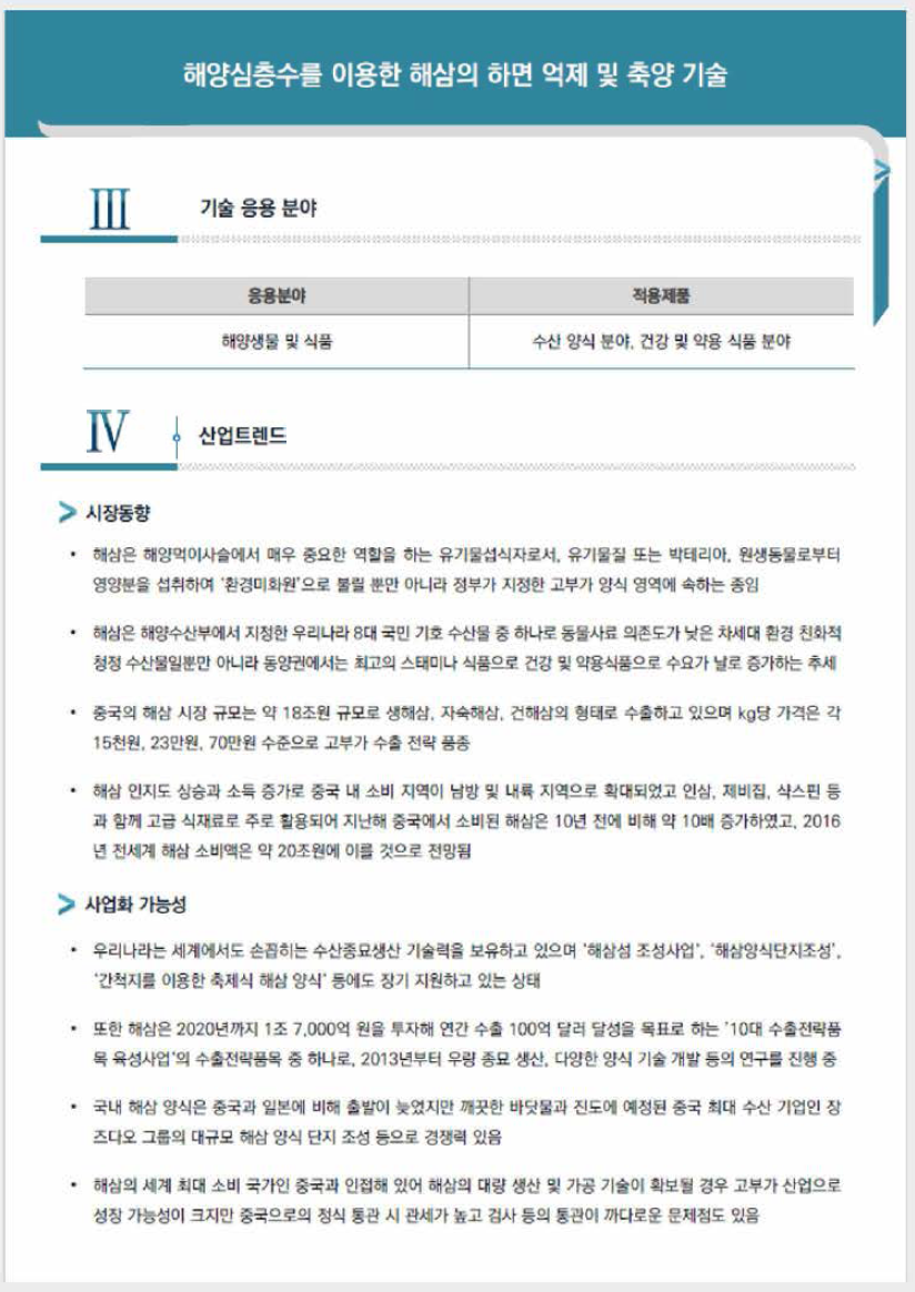 기술마케팅 보고서(SMK ) 예시(1-2)