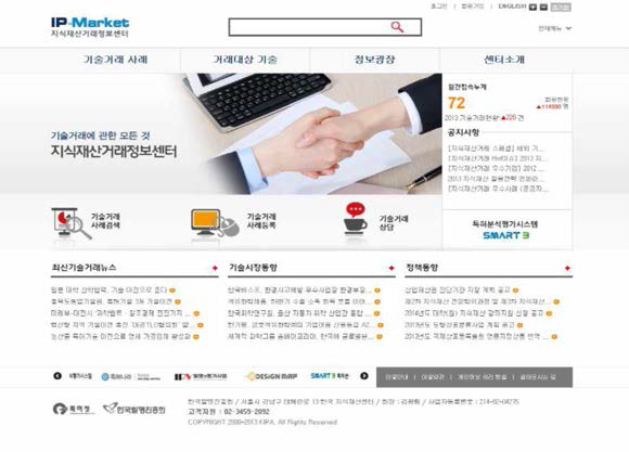 한국의 온라인 IP 거래 웹 사이트