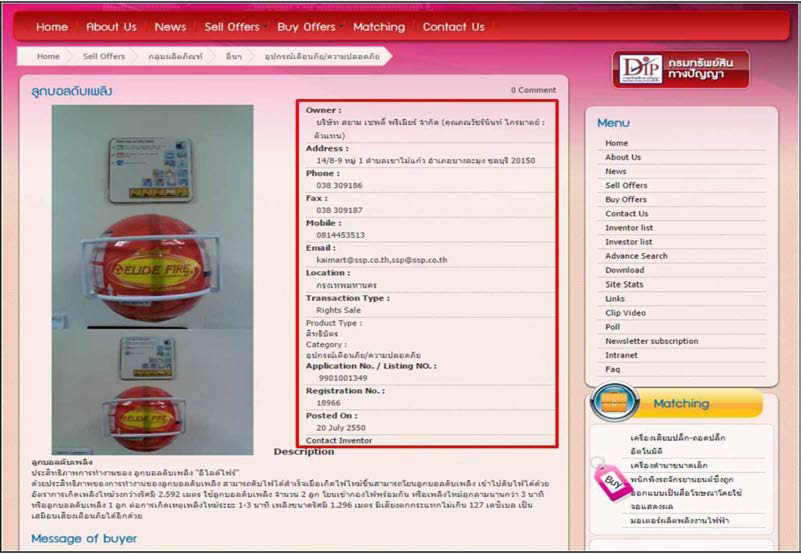 태국 Thai IP Mart의 판매희망 기술정보 수록 화면
