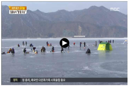 춘천 의암호 등 무허가 얼음낚시터