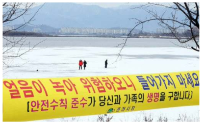 출입금지 표시 외면 안전불감증