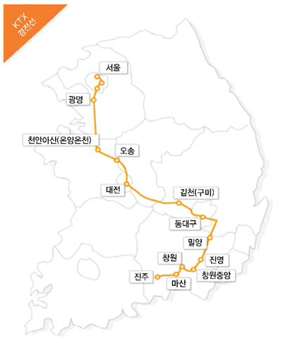 KTX 경전선