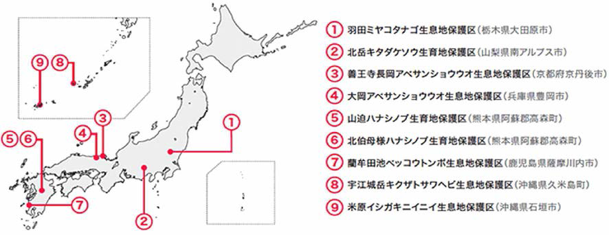 일본 생식지등보호구 현황(2016년 11월 기준)