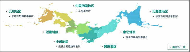 일본 환경성 지방환경사무소 관할 지방 구분