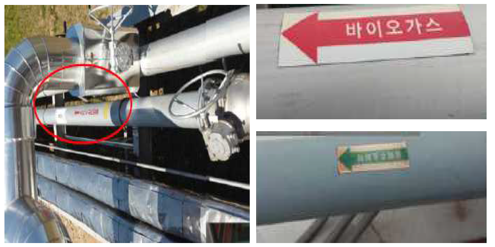 바이오가스 배관 표시 내용 및 차단밸브 설치 모습