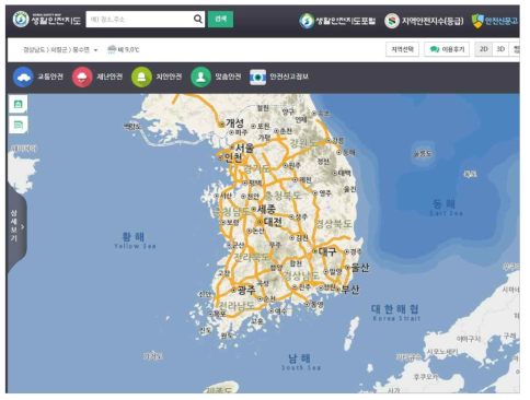 생활안전지도포털 메인 화면