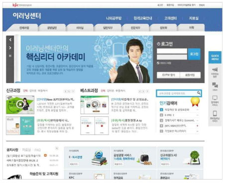 이러닝센터(한국생산성본부) 메인 화면