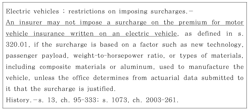 Florida Statutes 627.06535(전기차 보험료 과다부여 제한)