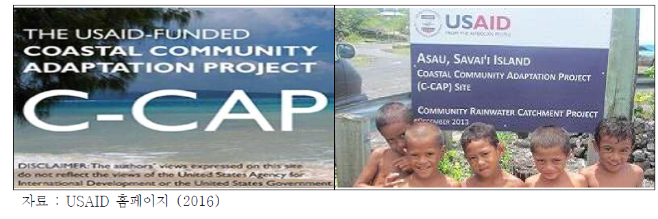 USAID의 태평양 군도 연안 지역 적응 프로젝트