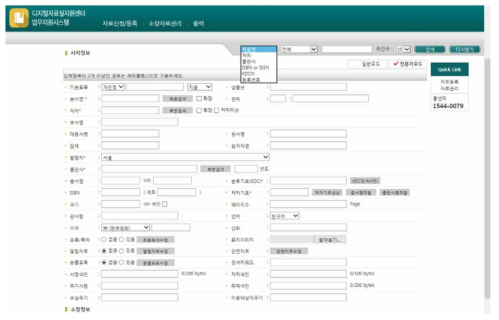 DLS 목록시스템