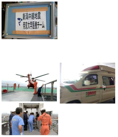 일본 재해의료센터 비축물자 및 이송장비