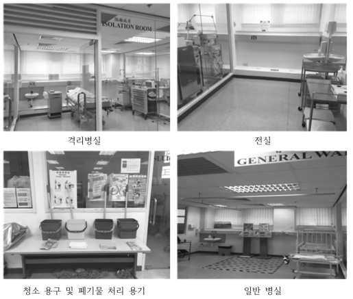 CHP Infectious Disease Control Training Centre 내부 시설