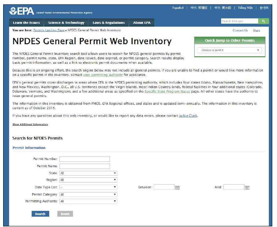 NPDES General Permit Web Inventory 메인화면 (자료 : NPDES General Permit Web Inventory http://http://ofmpub.epa.gov/apex/aps/f?p=GPWI:Home)