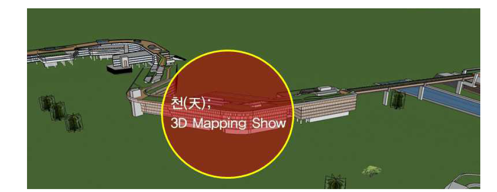 천(天) 3D Mapping Show 공간 계획