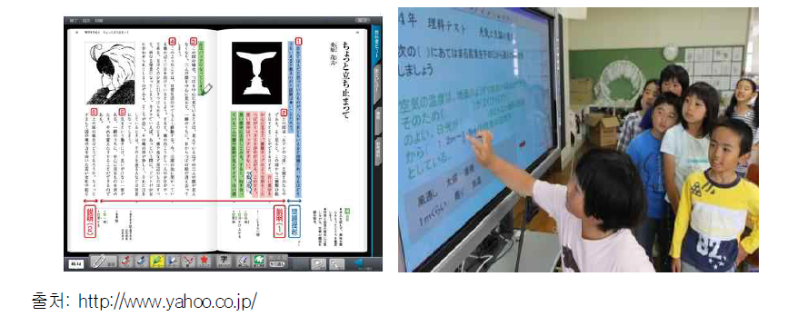 일본 디지털 교과서 및 수업 활용 사례