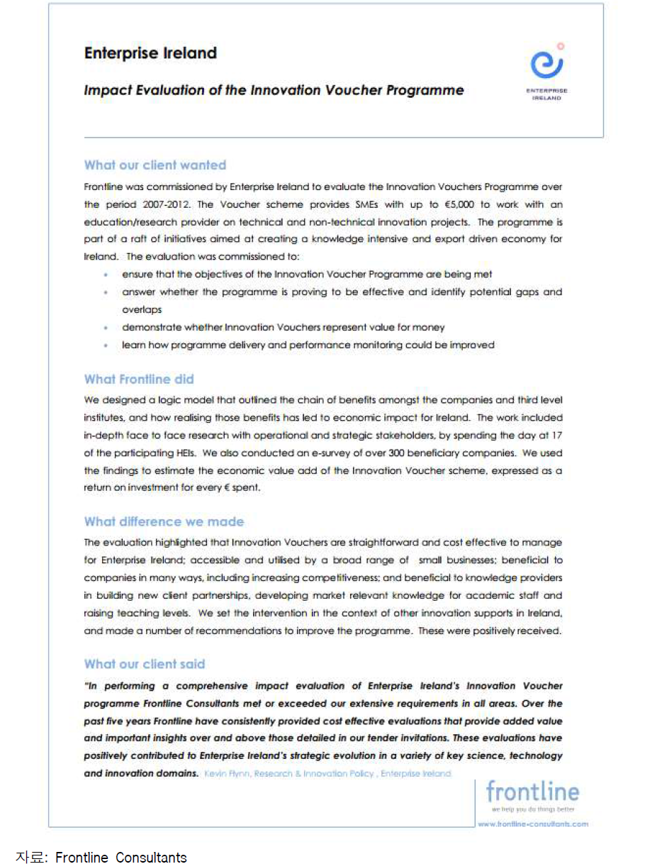 컨설팅업체의 2007-2012년간의 아일랜드의 혁신 바우처 평가 안내문