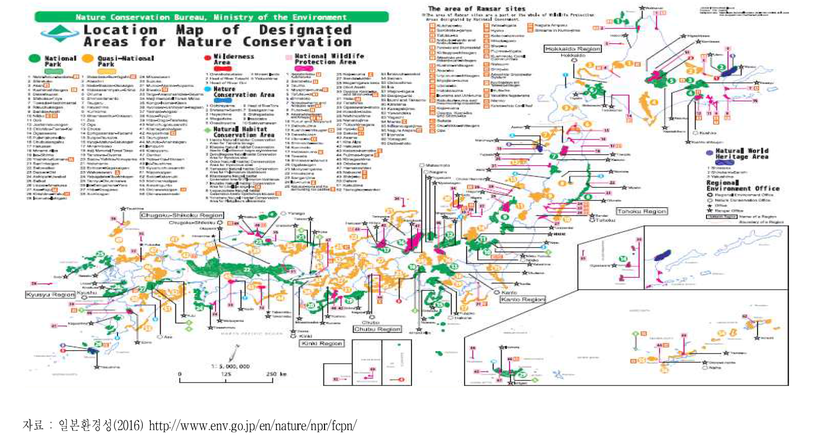 일본의 자연환경보전법 관련지정 지역도