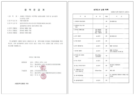 실시설계 준공계