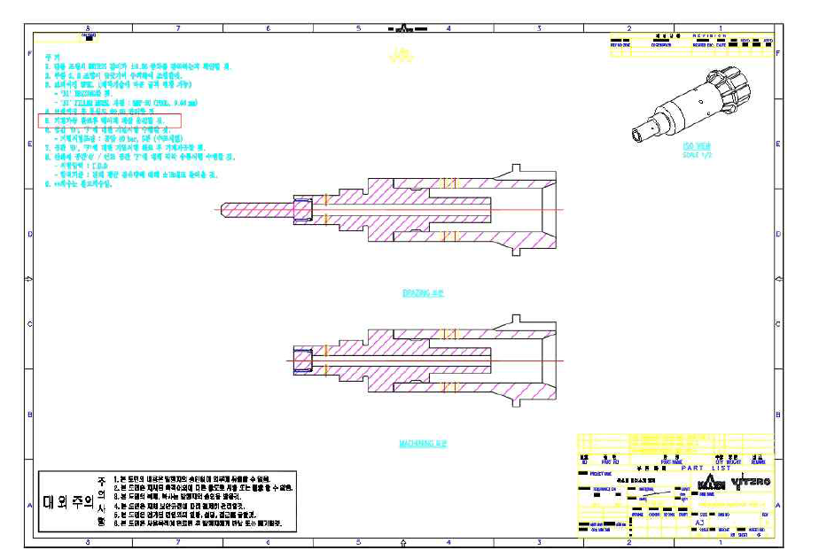 인젝터 상세 설계 도면