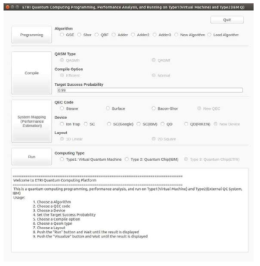 2017년 12월 기준의 양자컴퓨팅 설계 및 성능평가 시스템 사용자 화면