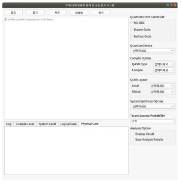 양자컴퓨팅 설계 및 성능평가 시스템 사용자 인터페이스