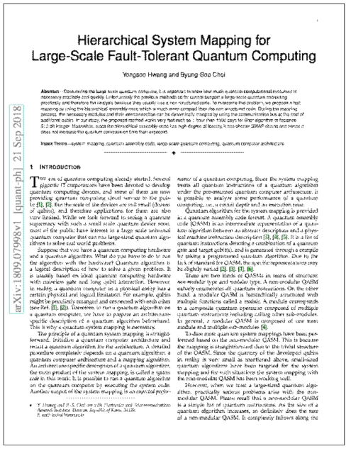 계층형 양자컴퓨팅 시스템 합성 기술 관련 arXiv에 공개된 논문