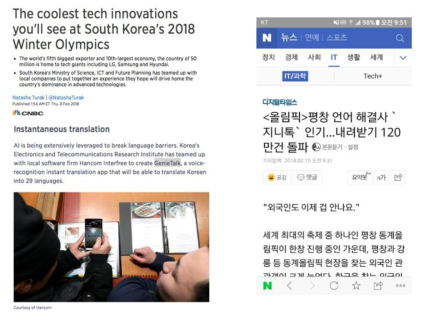 CNBC 등 국내외 언론 보도 자료