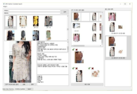패션 코디 검색기 화면 및 일례