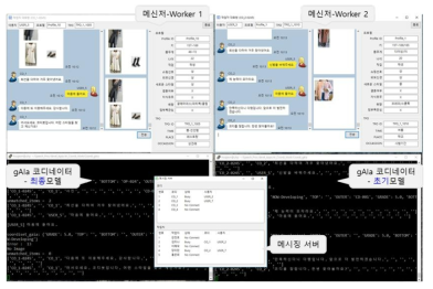 실증 서비스 Baseline 0.5 – 다중 코디/사용자 시연용 실제 화면
