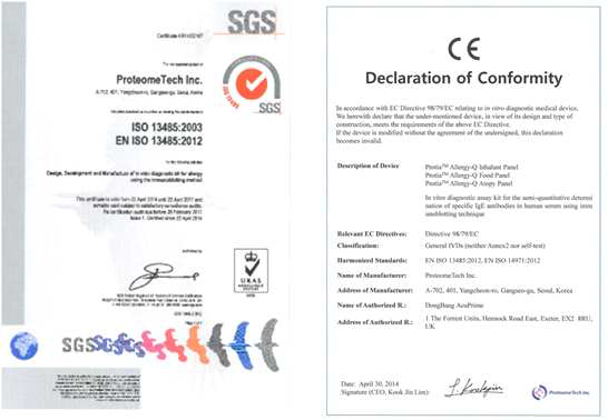 ISO13485 인증서 및 CE적합 자가선언서