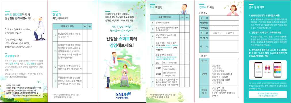 Group1용 모집/등록 리플렛