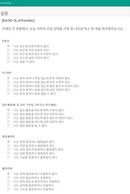 Euro QoL 삶의 질 평가