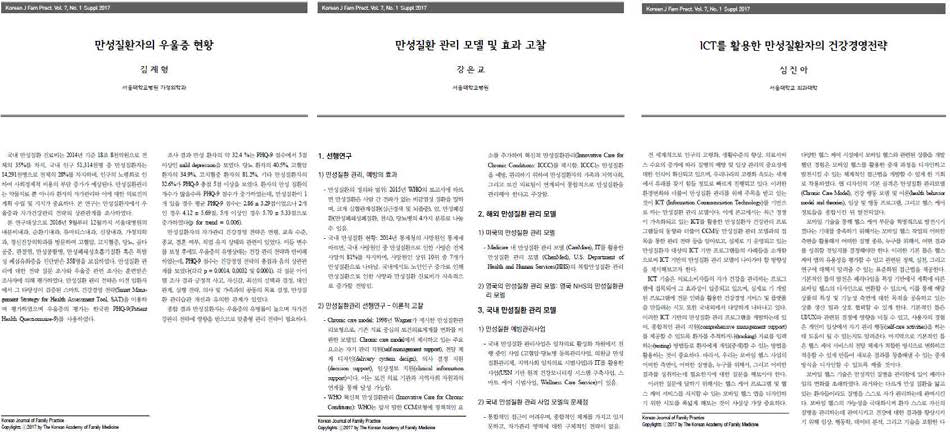 세미나 발제 전문