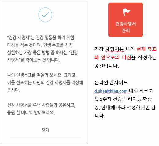 모바일 앱: 건강사명서 관리 (1)