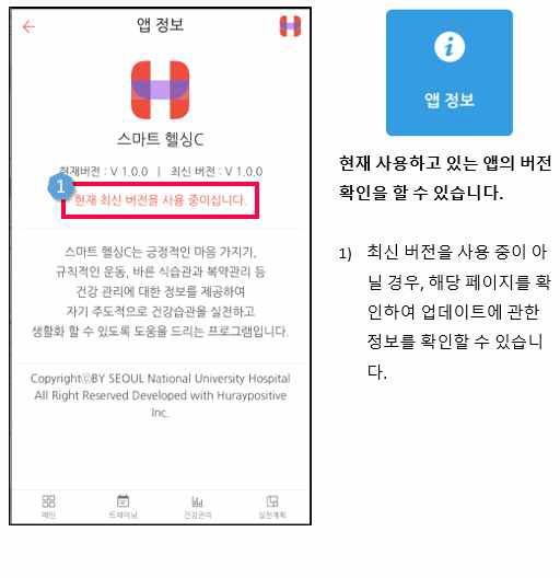 모바일 앱: 앱 정보