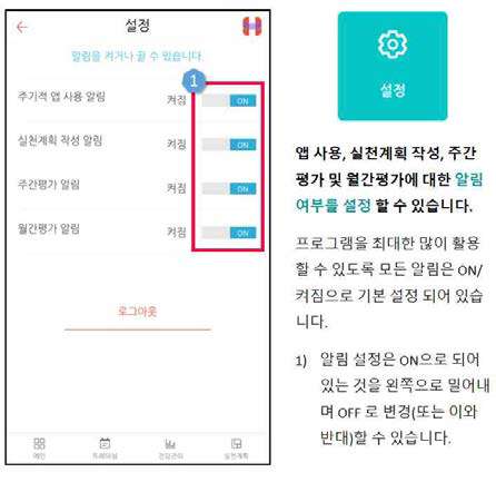 모바일 앱: 앱 정보