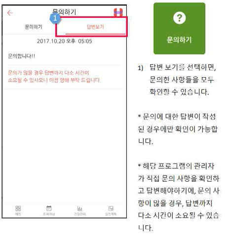 모바일 앱: 문의하기(2)