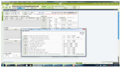 퇴원 시 48/6 평가 화면