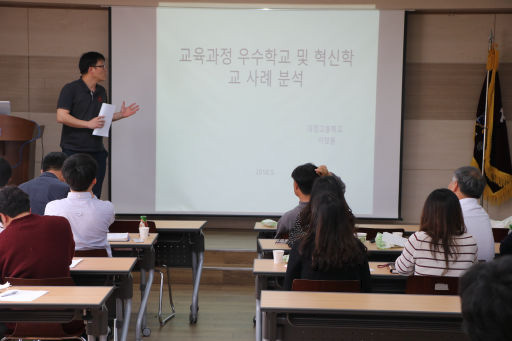 교육과정 우수학교 사례 분석