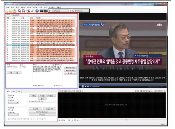 자막편집기 프로그램화면